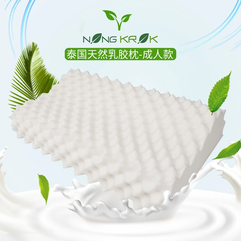 泰悦润波浪颗粒乳胶枕头