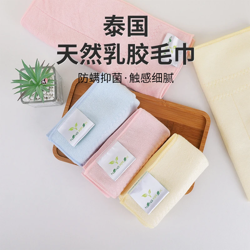 泰悦润泰国乳胶毛巾