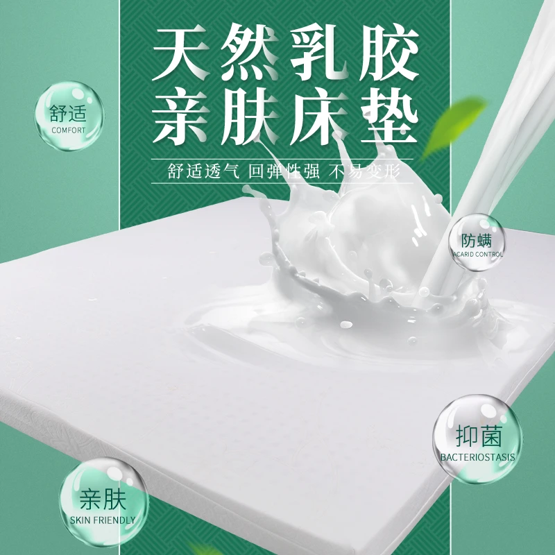 泰悦润泰国抗菌护脊静音乳胶床垫