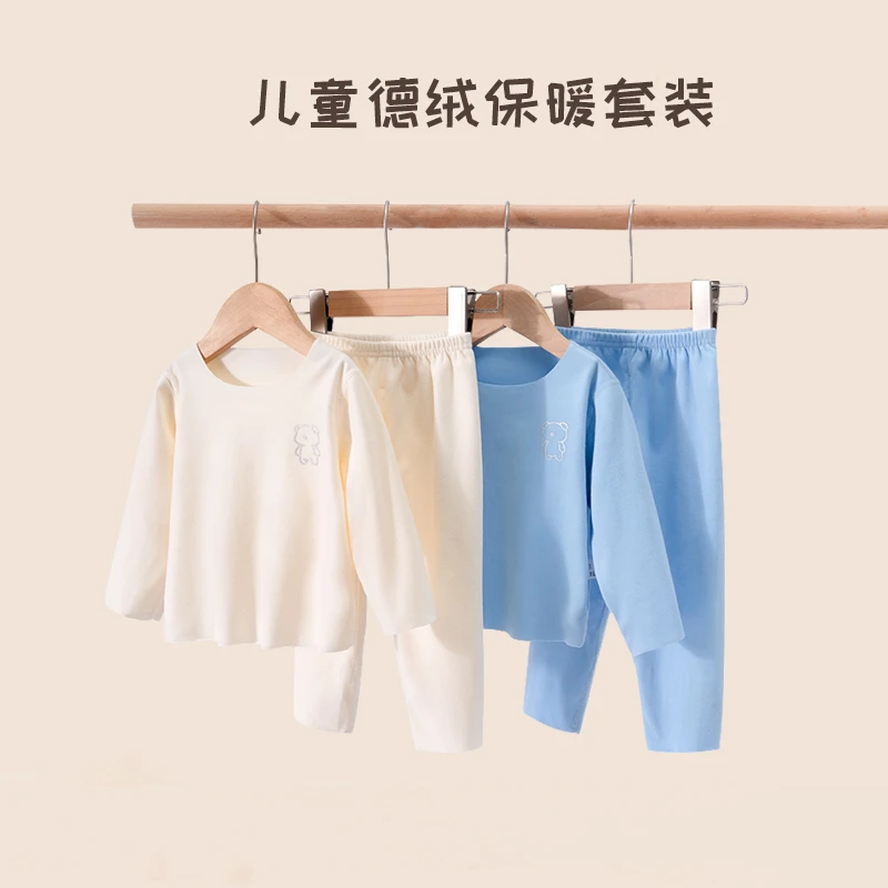 儿童德绒保暖套装婴儿秋衣秋裤两件套宝宝内衣家居服2022秋季新款