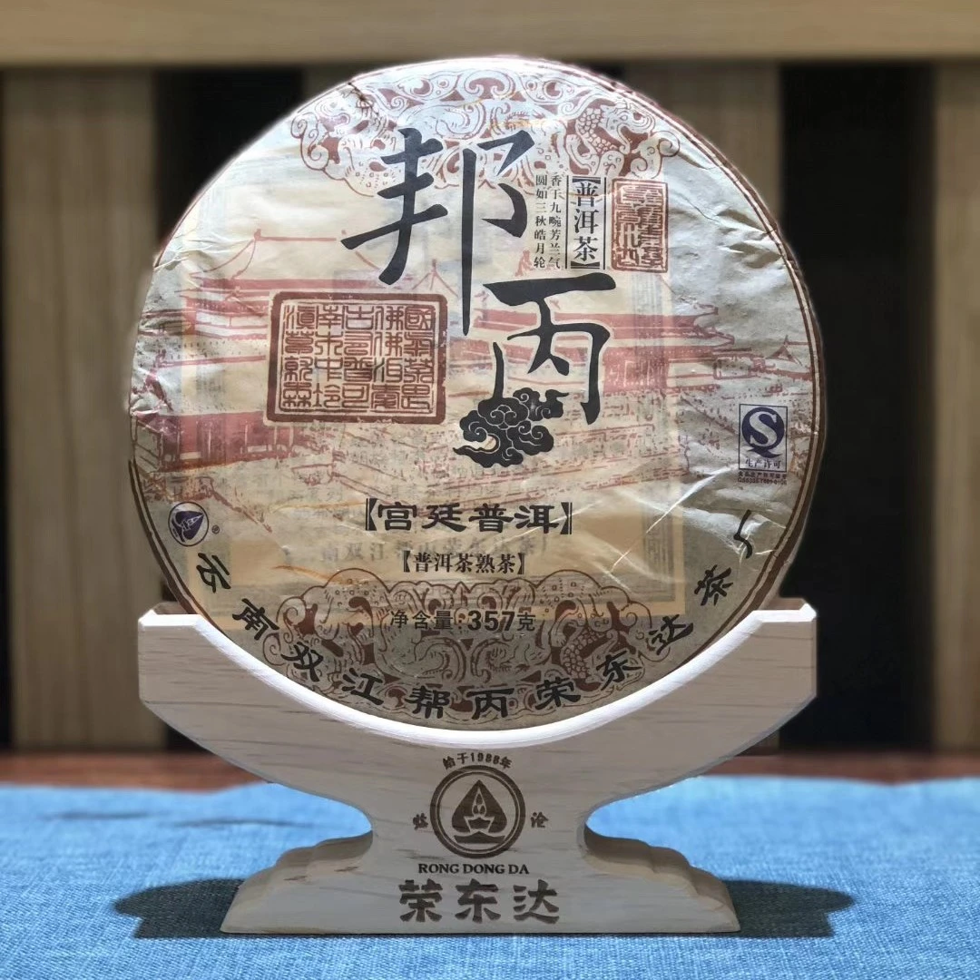 荣东达荣东达普洱茶2012年邦丙宫廷熟茶357克