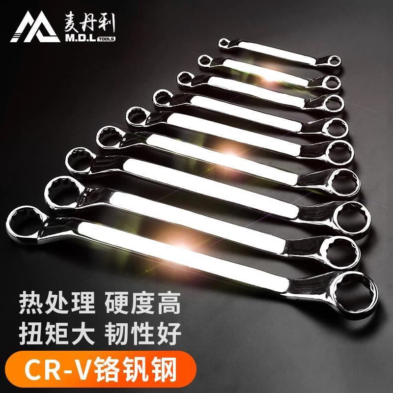 麦丹利德国双头梅花扳手梅花套筒套装家用维修工具汽修扳手拧螺丝