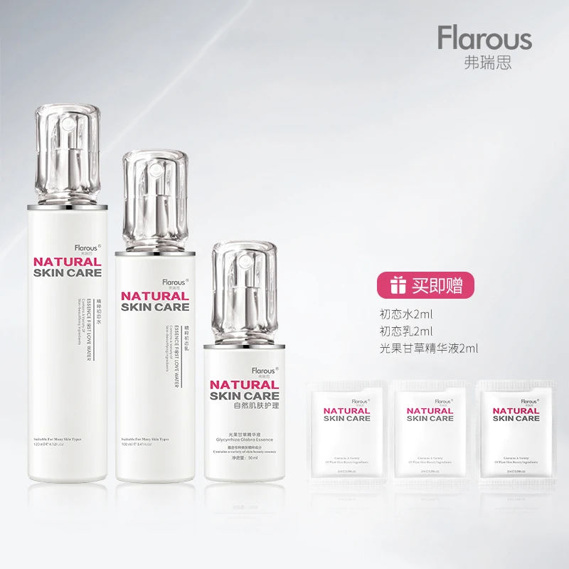 弗瑞思精粹初恋水乳套装送体验装