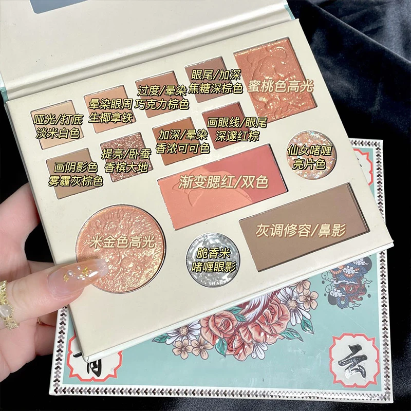 平步青云综合化妆盘眼影腮红高光修容一体初学者必选一体盘阴影