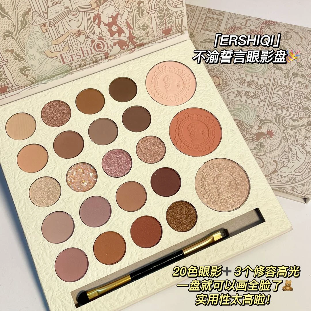 【送刷子】23色不渝誓言眼影盘哑光闪粉修容高光眼影大地色一体盘