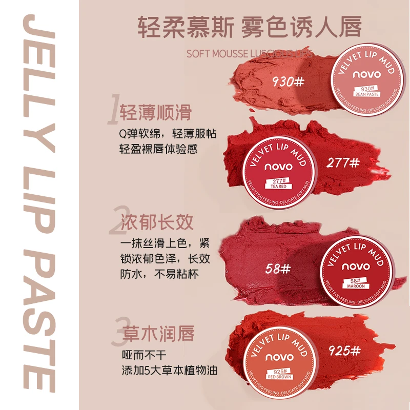 【送唇刷】novo灌装唇泥口红素颜平价学生款雾面哑光夏天唇釉正品