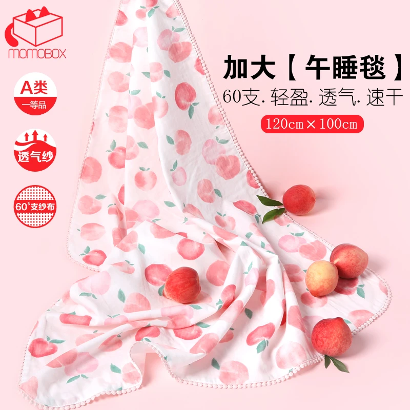 MOMOBOX水果派系列樱桃婴儿午睡纱布毯