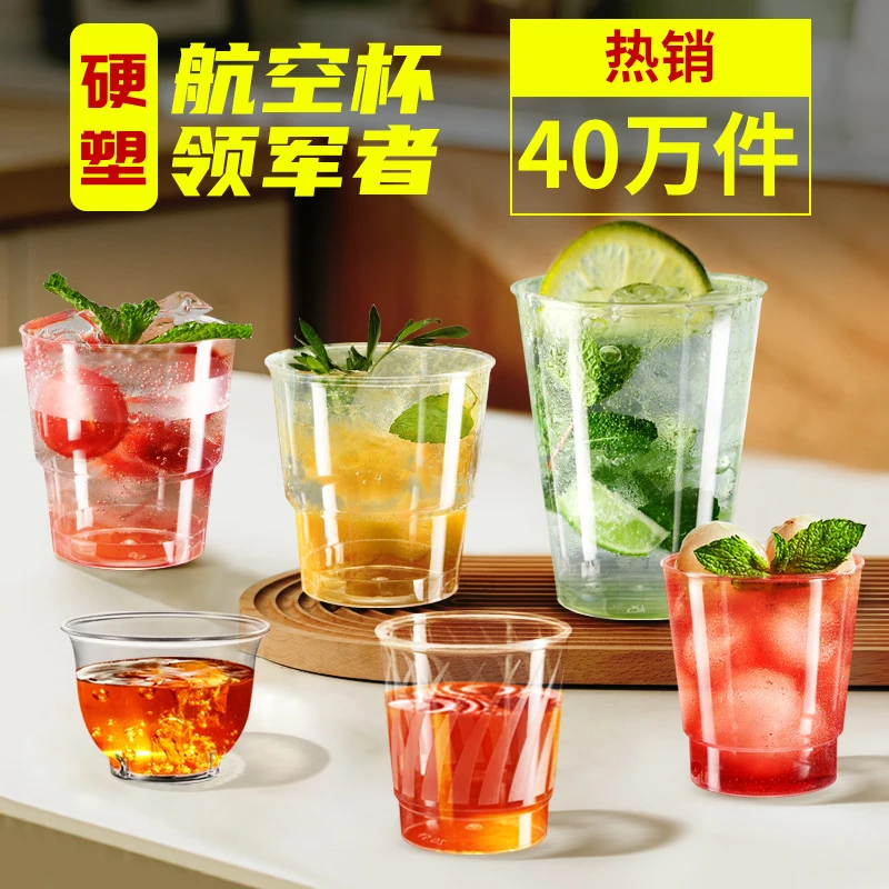 金五缘一次性杯子200ml航空杯水杯透明加厚硬塑家用茶水杯饮水杯