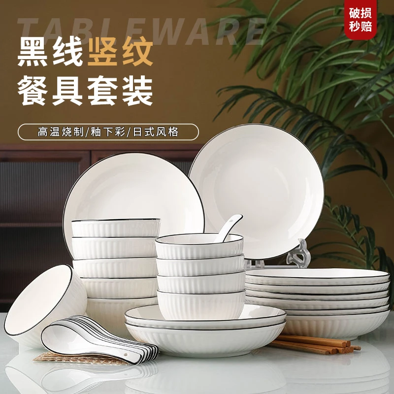 创意高颜值碗碟套装家用碗新款网红陶瓷碗盘汤/面碗鱼盘餐具组合