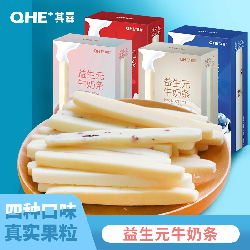 放心款-QHE+其嘉 益生元牛奶条儿童宝宝孩子手抓奶酪条80g