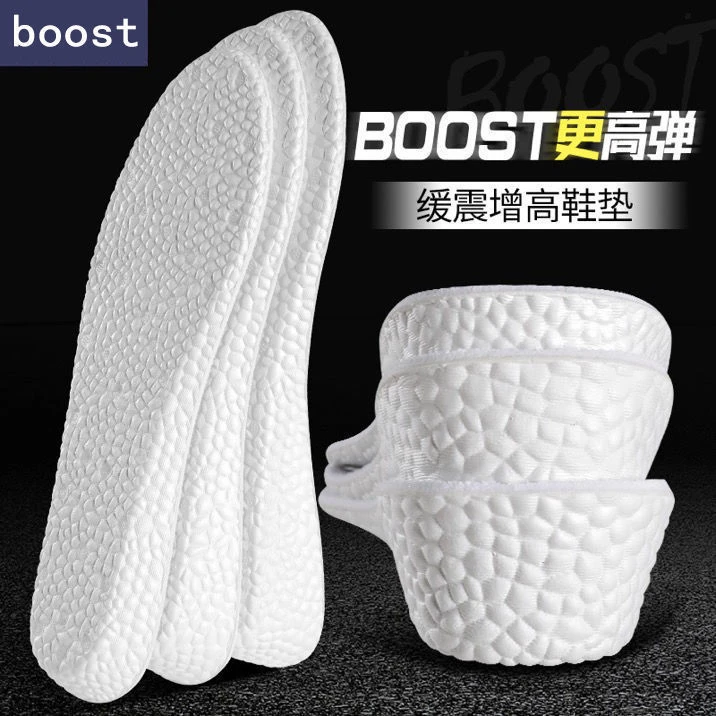 boost内增高鞋垫全垫运动减震男夏爆米花女软吸汗鞋垫增高神器