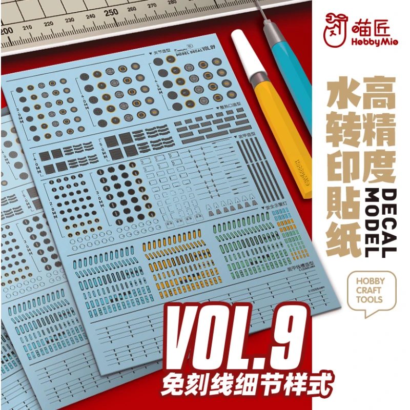 喵匠VOL9免刻线水贴 VOL10-100&144通用款 战损破旧样式荧光工具
