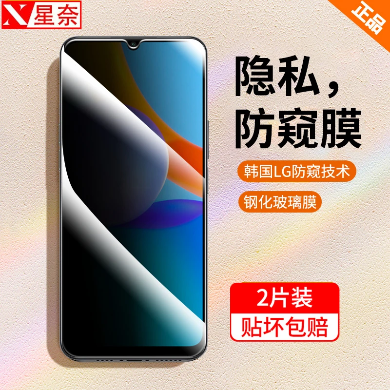 荣耀Play5Tpro防窥钢化膜荣耀 Play5T活力版全屏高清防指纹手机膜