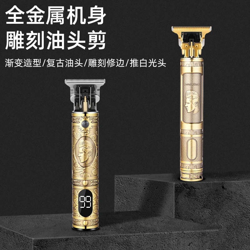 理发器电推剪油头雕刻自助剃头发廊专用电推子光头神器T9正品