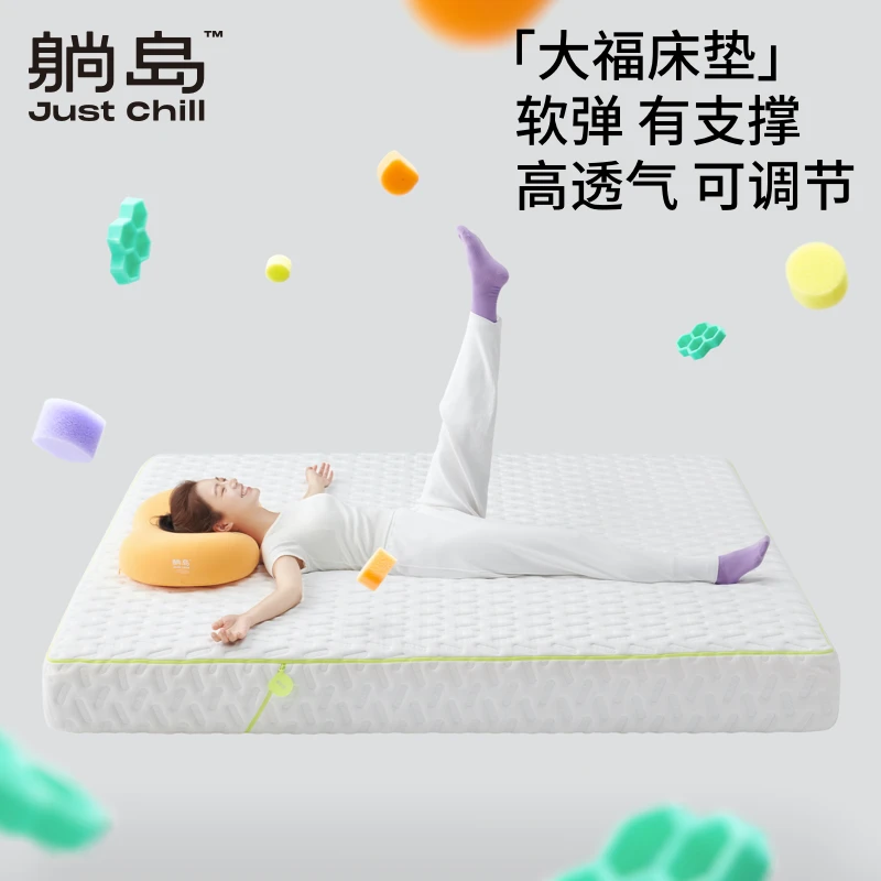 躺岛大福床垫记忆棉高透气慢回弹软垫家用酒店双人垫子 .