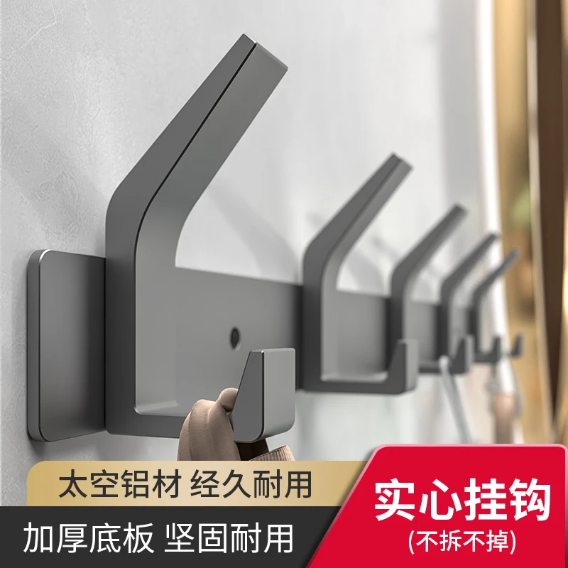 枪灰挂钩浴室挂衣架壁挂免打孔衣服挂墙衣帽钩挂衣钩进门玄关神器