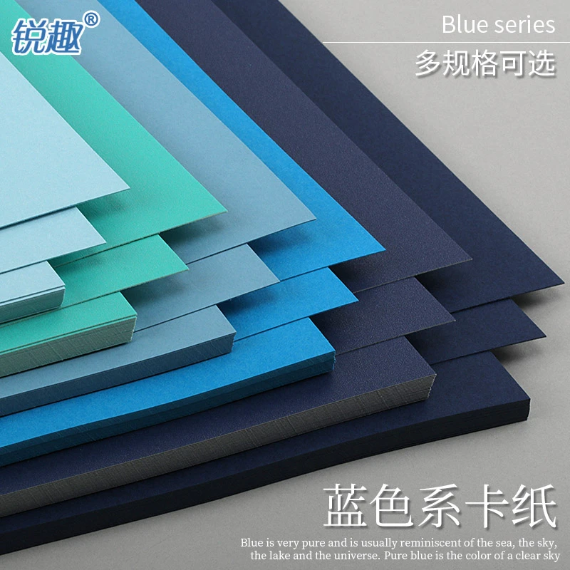 蓝色系列卡纸全开半开8开A2A3A4加厚230-250克g手工贺卡绘画模型