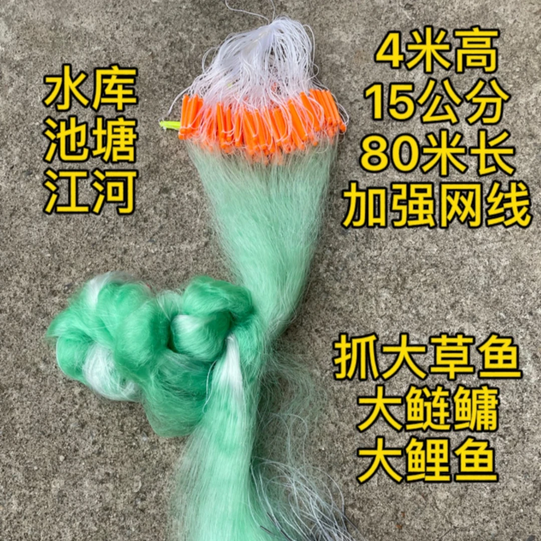 4米高产品三层渔网抓大鱼十几斤草鱼鲤鱼鲢鱼鲢鳙水库加重铅尼龙