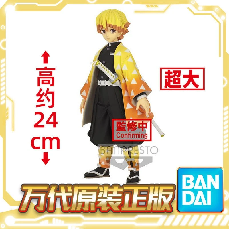 正版眼镜厂 鬼灭之刃 Grandista 我妻善逸 炭治郎景品 24cm动漫