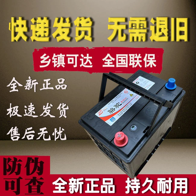 蓄电池12V60AH适用于全球鹰哈佛H6皇冠锐志奇瑞526汽车电瓶