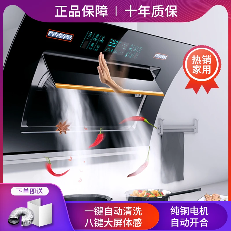 惠普好太太大吸力油烟机侧吸式家用厨房抽油烟机壁挂式清洗油烟机