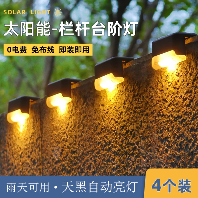 普奕太阳能装饰灯庭院灯户外花园布置阳台院子氛围灯楼梯围墙壁灯
