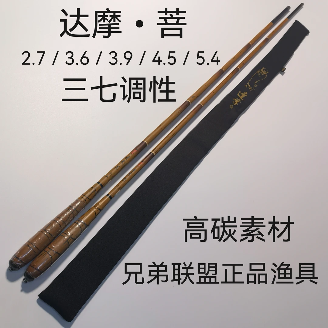 达摩•菩三七调性休闲野钓轻量手感好老竹涂装高端大气上档次