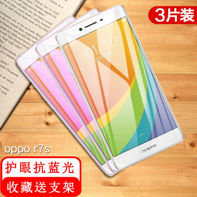 OPPO防爆 R7S手机钢化膜r7st全屏抗蓝光护眼防摔原装玻璃保护贴膜