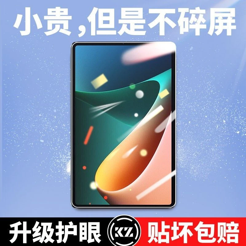 小米平板5钢化膜5pro11寸全屏全包防摔防指纹抗蓝光玻璃保护贴膜
