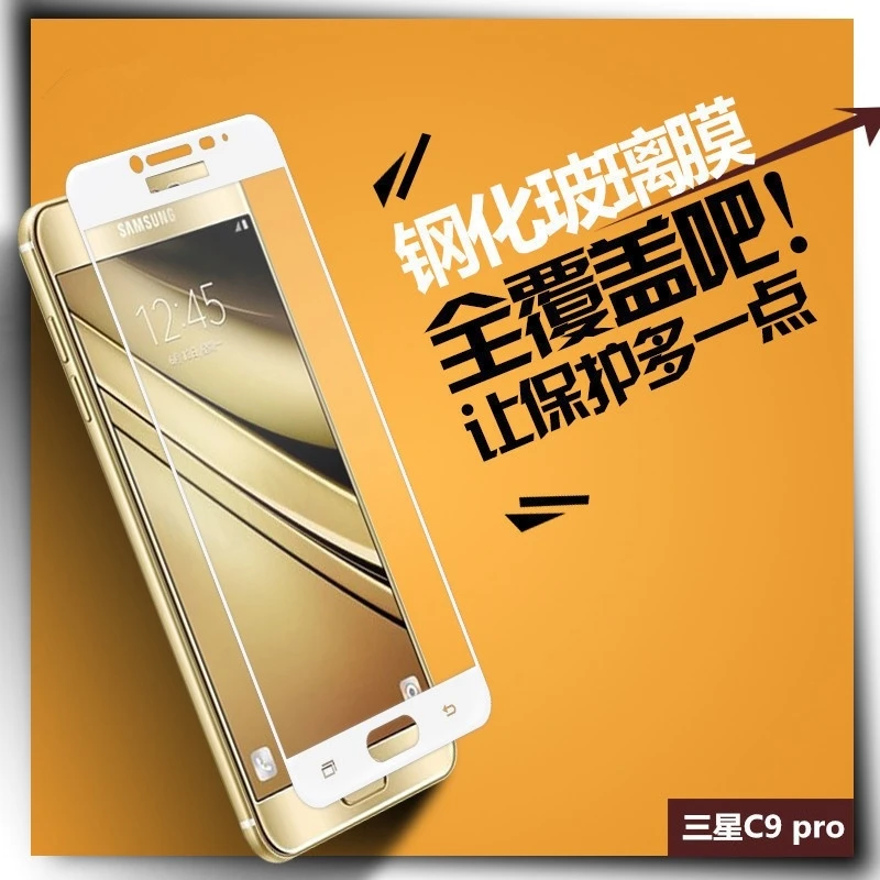 适用防窥于三星C9Pro手机钢化膜全屏覆盖C9高清防爆玻璃硬保护膜