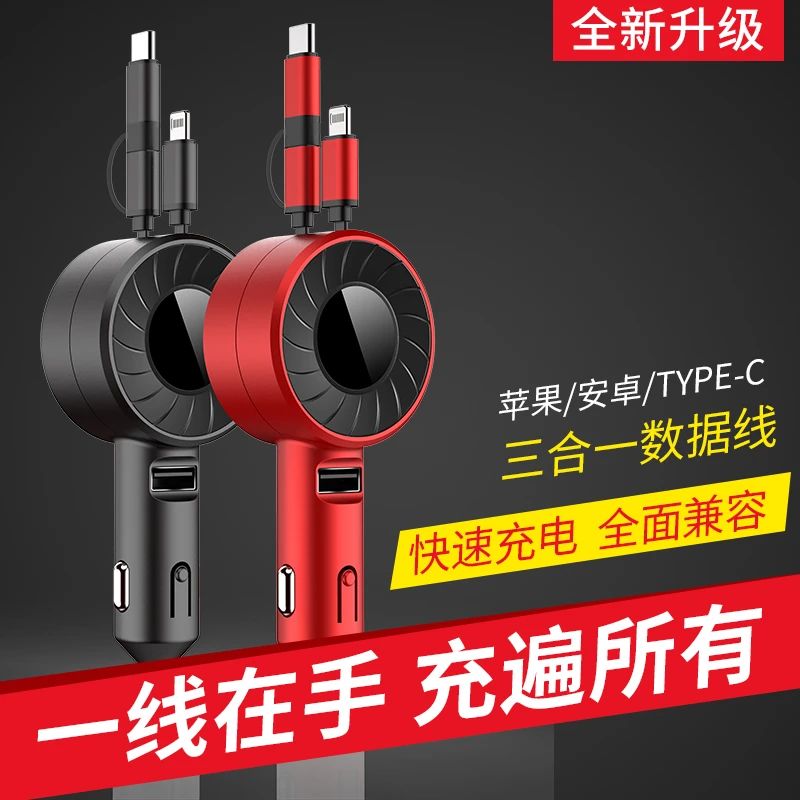 车载充电器120W超级快充手机伸缩线一拖三汽车usb点烟器转换插头