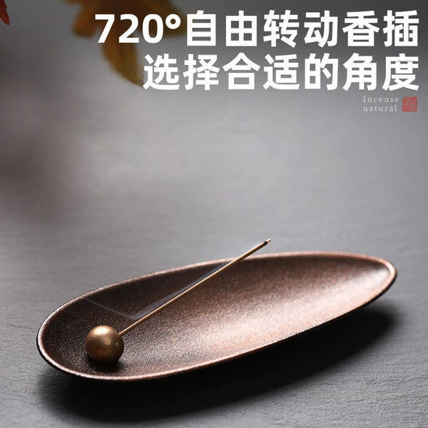 一叶香插创意香座插香器文艺线香插香薰点香器家香插古代简单实用