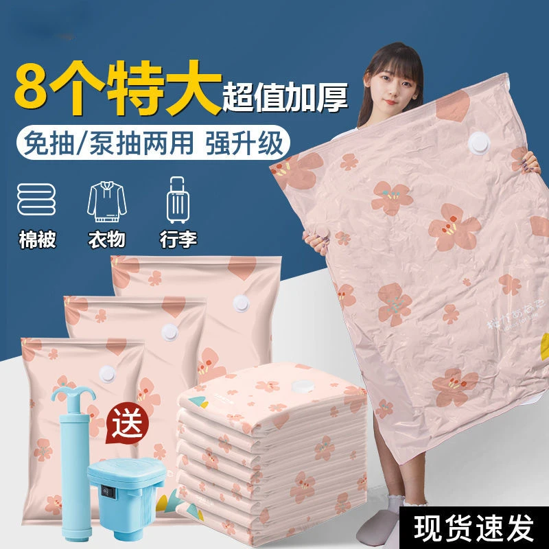 真空压缩袋装棉被子衣物收纳袋学生行李特大号搬家打包袋家用