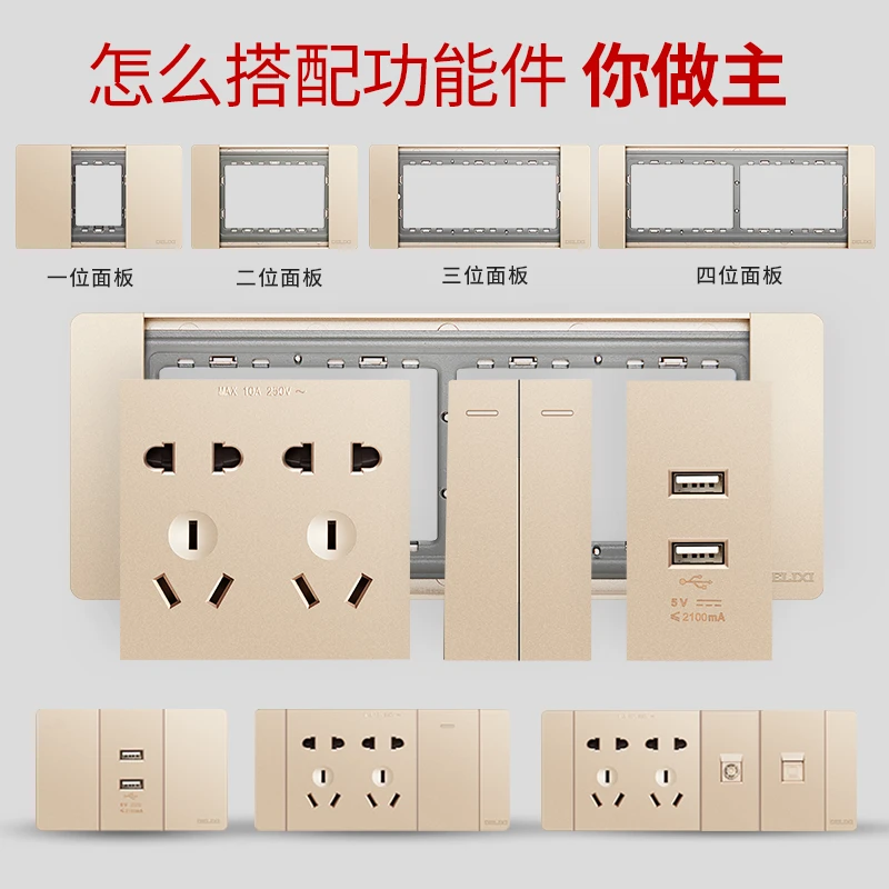 德力西开关插座118型195大板金色12孔二十孔面板多孔组合墙壁插座