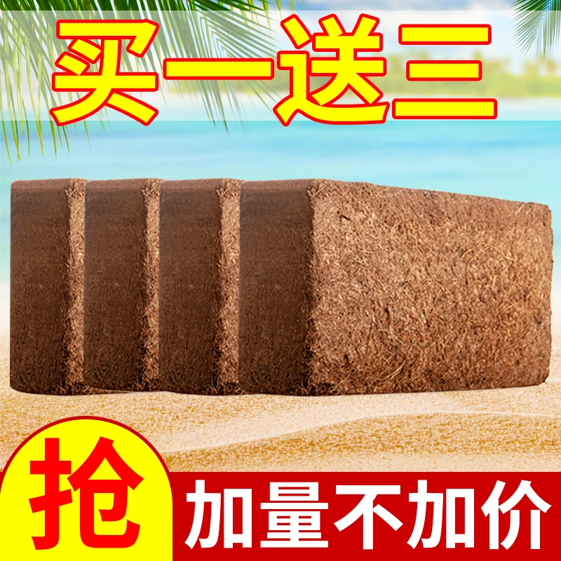 【专属】椰砖营养土脱盐耶椰糠椰壳椰土大块多肉种菜养花专用土壤