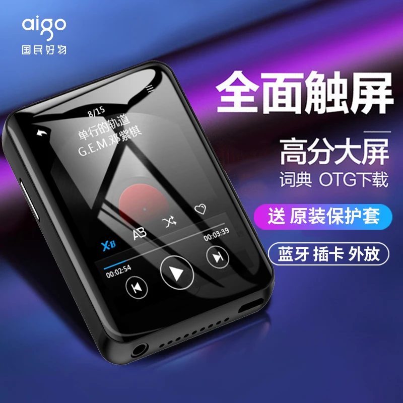 aigo/爱国者触摸屏mp3蓝牙播放器学生音乐随身听mp4全面便携无损
