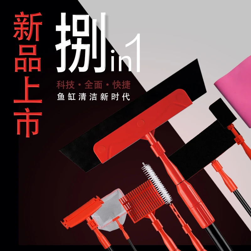 喜尊八合一鱼缸刷长柄清理工具擦洗鱼缸除刮藻刀无死角清洗神器