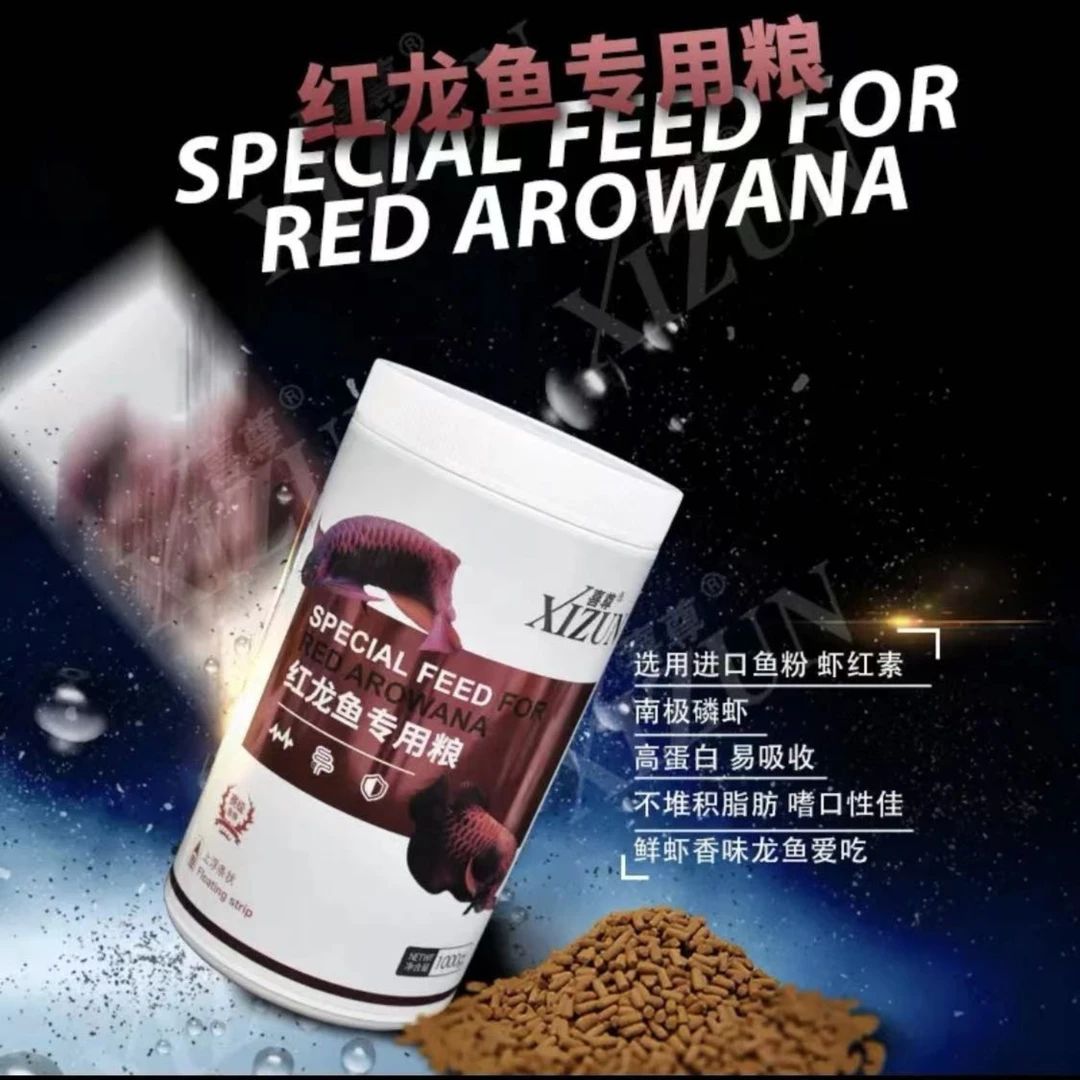 喜尊红龙金龙血鹦鹉发财鱼蝴蝶鲤锦鲤专用粮金鱼增艳罗汉鱼七彩