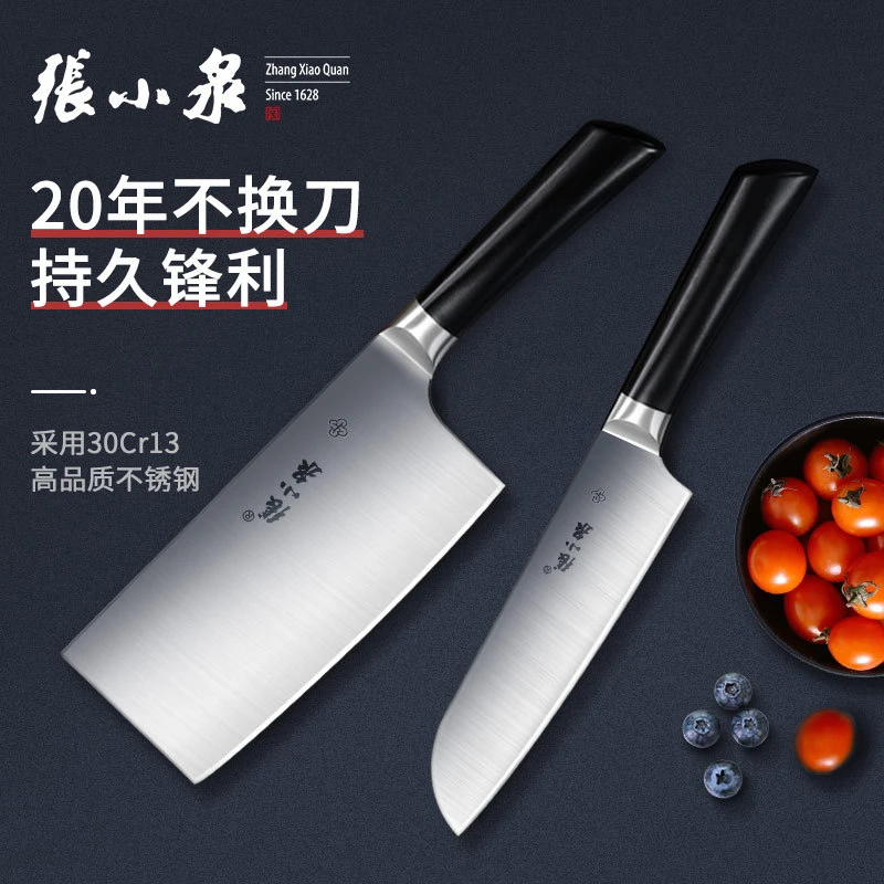 【张小泉】锋范小厨刀家用厨房厨师专用小厨刀刀具高品质女士