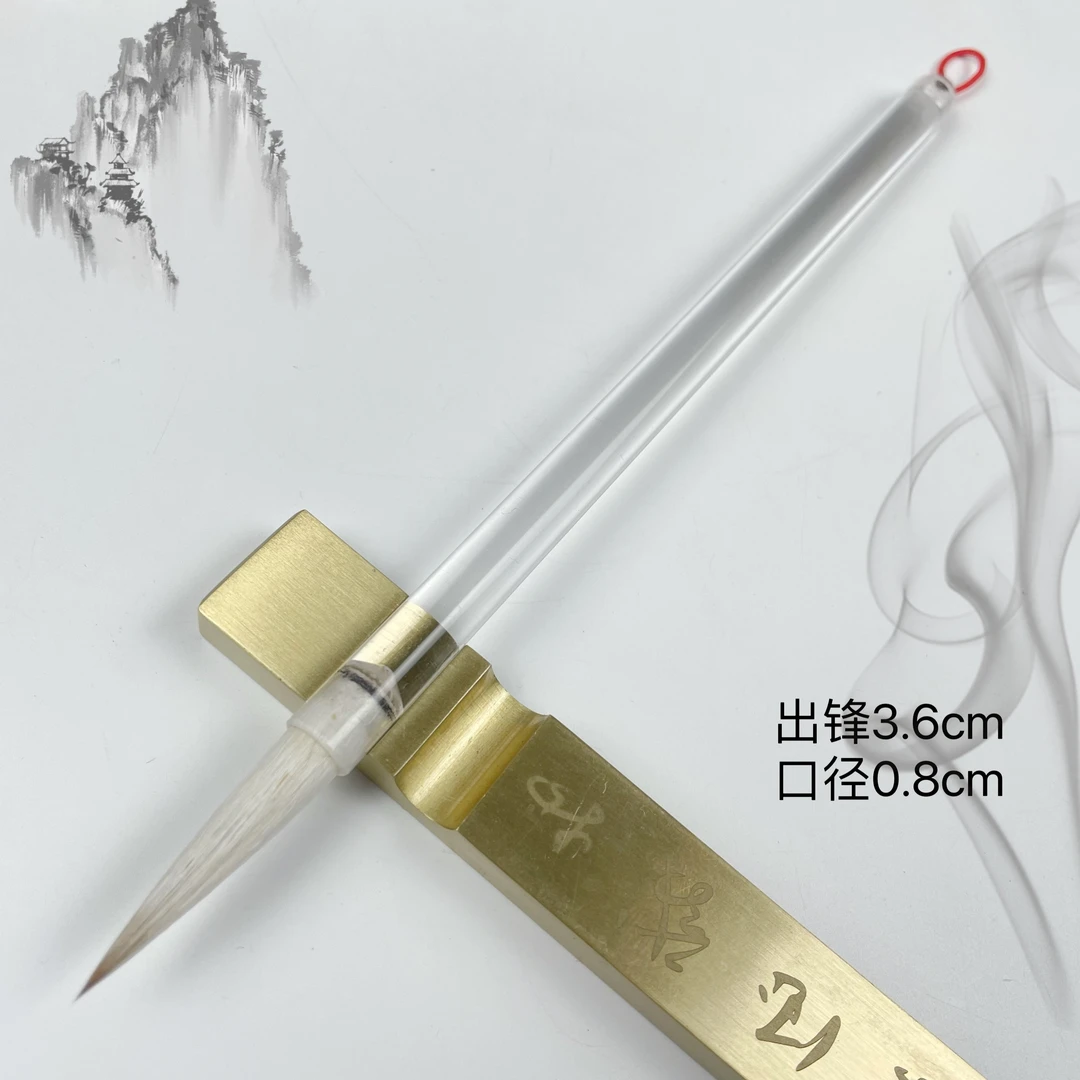 莹秀 出锋3.6cm 狼羊兼毫中楷 行书楷书 亚克力杆