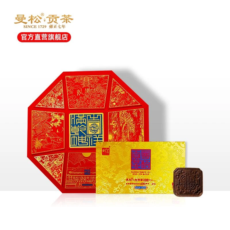八色普洱贡茶——曼松茶膏（112g）