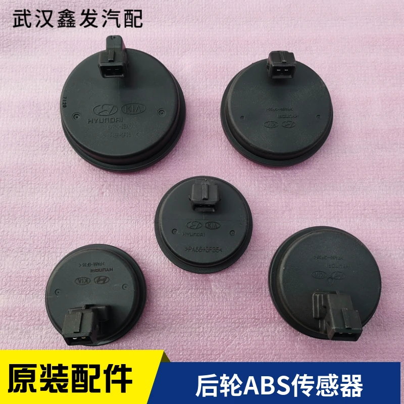 适配KX5全新K2全新K5后轮ABS传感器左右轮速传感器轴头盖原装配件