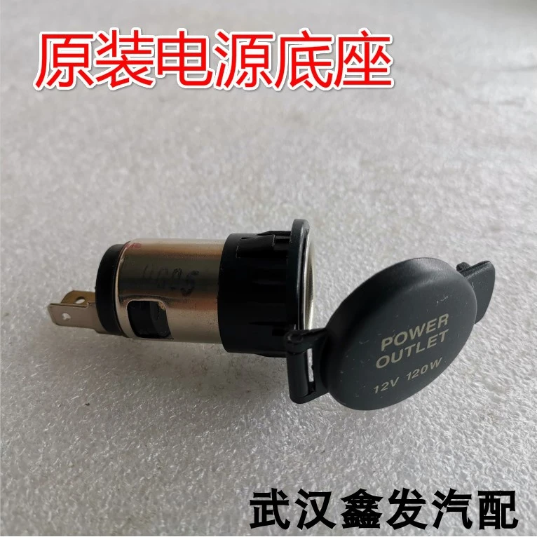 适用于雅绅特伊兰特锐欧索纳塔途胜电源座外接电源底座原装配件
