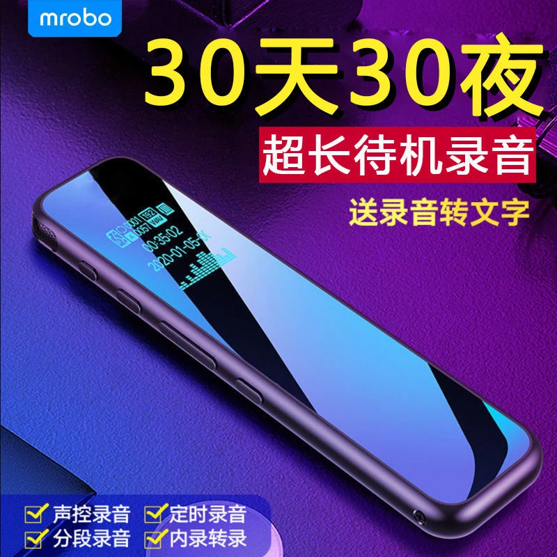 美博录音笔，声控录音，定时录音，加密功能