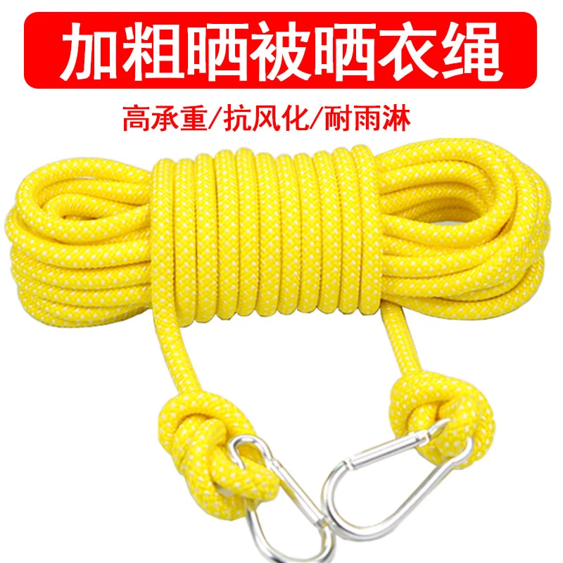 加粗晾衣绳旅行便携室外楼顶阳台晒被子衣服神器户外掠凉挂的绳子