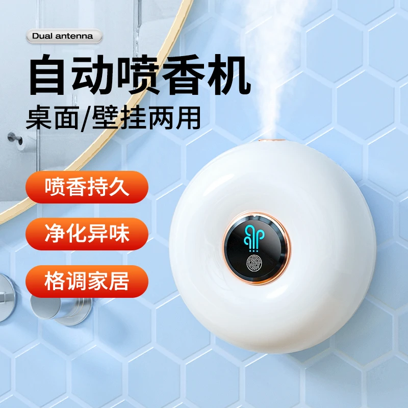 香薰机自动喷香机家用扩香机卧室内厕所卫生间专用精油酒店香氛机