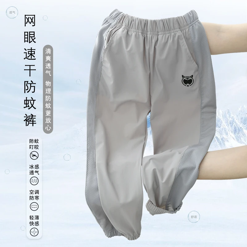 男童速干薄款裤子夏季新款中大儿童装小怪兽网眼运动休闲裤潮舒适