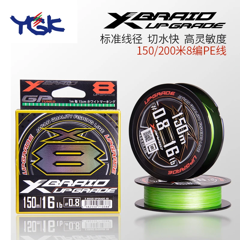 【晶选】YGK G-soul X8pe线日本原装进口远投海钓专用路亚线