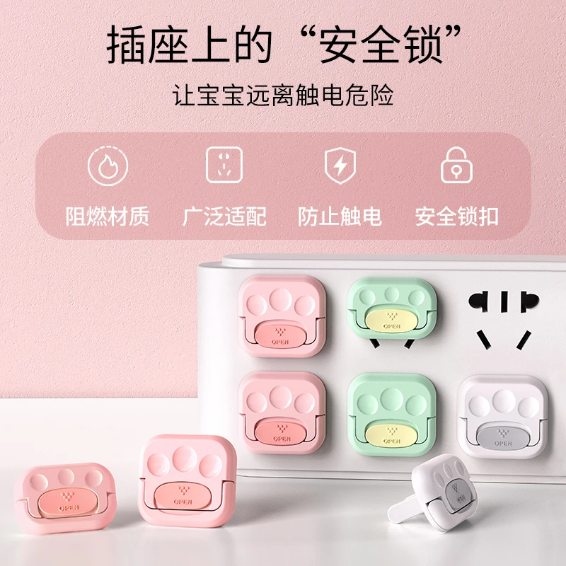 插座保护罩儿童防触电堵插板插孔安全塞宝宝电源开关套插头插销盖