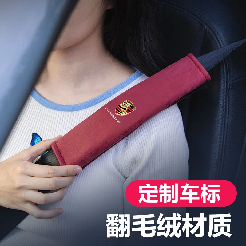 汽车安全带护肩安全带套高端定制宝马奔驰奥迪路虎保时捷车标专属